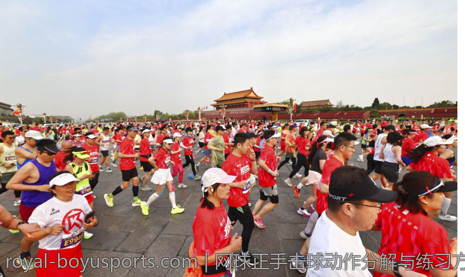 网球正手击球动作分解与练习方案