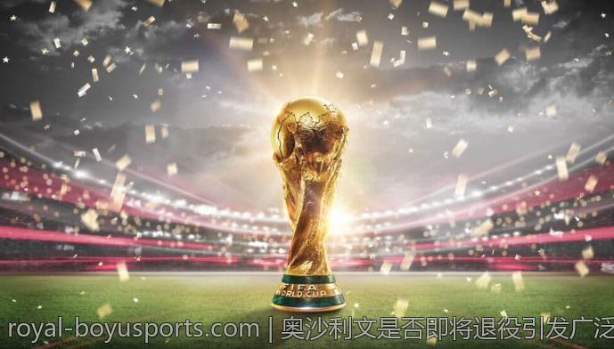 奥沙利文是否即将退役引发广泛猜测