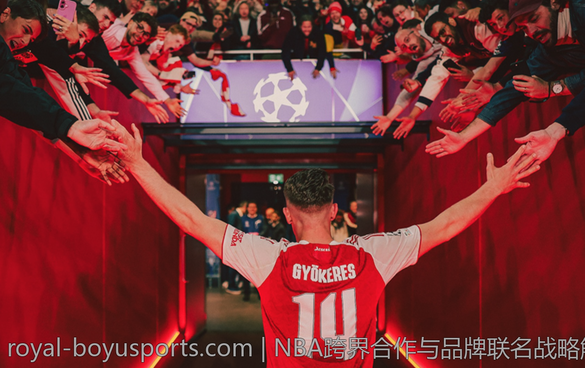 NBA跨界合作与品牌联名战略解读